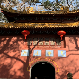 Mount Putuo: Wonders and Thoughts
