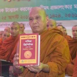 Bangla Translation of the Entire Pali Tripitaka Presented in Bangladesh
