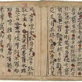 Researchers Seek to Unravel Mysteries of “Messy Manuscripts” from Dunhuang Cave