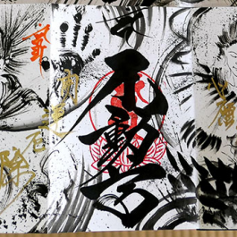 Japanese Buddhist Priest Transforms Traditional <i>Goshuin</i> Stamps into Works of Art