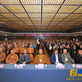 Hangzhou Buddhist Academy Celebrates 20th Anniversary