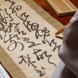 Calligraphy by Revered Korean Buddhist Monk Samyeong Daesa on Public Display for the First Time