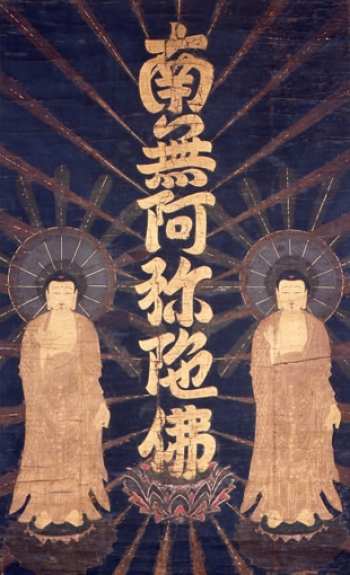 Six-character Name with Images of Sakyamuni and Amida. From the Ryukoku Museum.