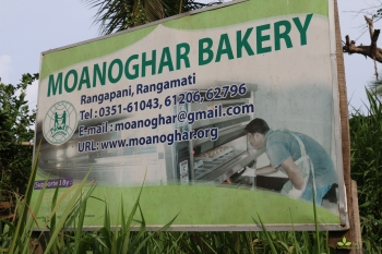Moanoghar's bakery. From Jnan Nanda for Buddhistdoor International.