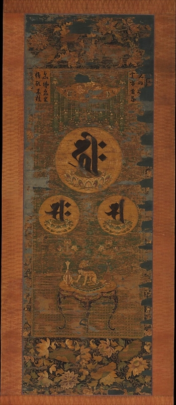Amitabha Triad in the form of Sanskrit syllables in Siddham script. Japan, 13th century. From pinterest.com