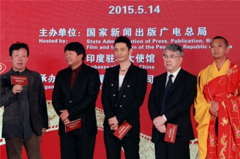 Actor Huang Xiaoming (center) at the announcement of 