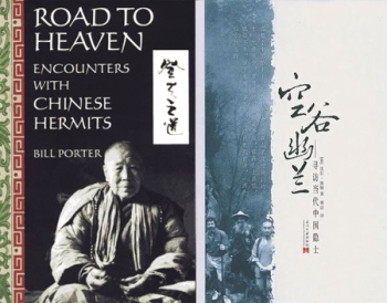 The English and Chinese covers of Bill Porter's book.