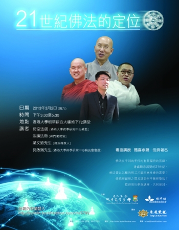 The poster for Saturday's open forum, with Ven. Hin Hung pictured top.