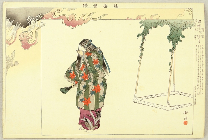 <i>Unai appearing as a young maiden</i> (from <i>Motomezuka</i>, Act 1), by Tsukioka Kogyo (1869–1927). <i>Circa</i> 1900, woodblock print. From Core of Culture