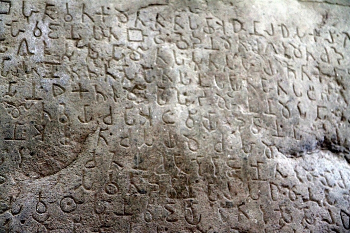An Ashokan edict inscribed into a boulder in Junagadh District in the Indian state of Gujarat. From 10yearitch.com
