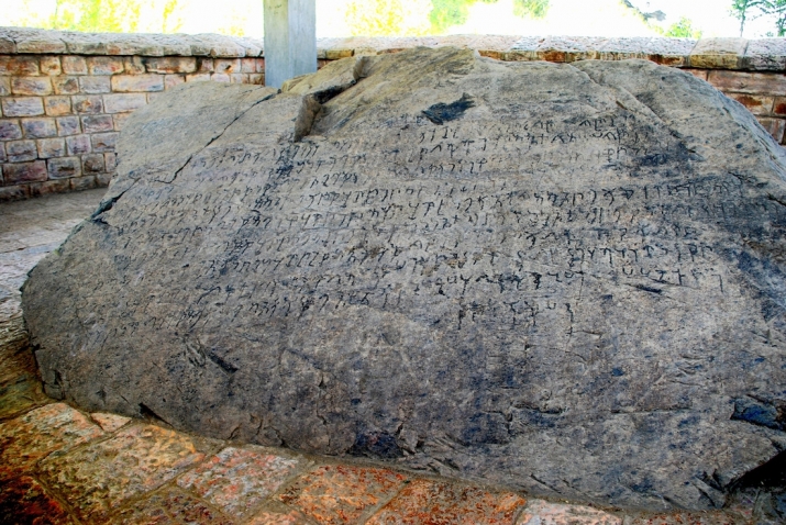 One of two boulders bearing Ashokan edicts in the town of Jamal Garhi in northern Pakistan. Written in the Kharosthi script, the rock edicts were listed as a UNESCO World Heritage site in 2003. From wikimedia.org
