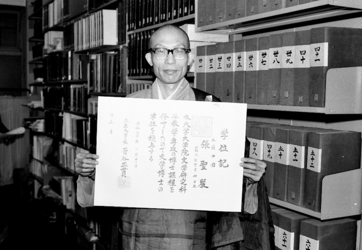 In 1975, Master Sheng Yen received his doctorate in Buddhist literature from Rissho University in Japan. Image courtesy of Dharma Drum Cultural Center
