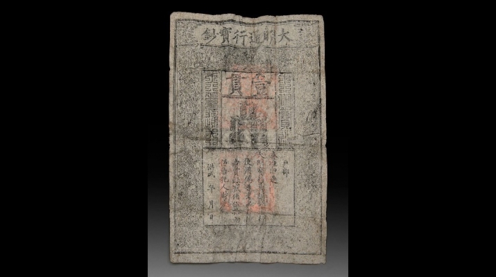 The banknote, stamped with official red seals, originated during the reign of the Hongwu Emperor (r.1368–98). From cnn.com