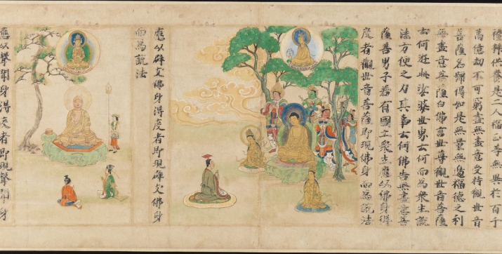 “Universal Gateway,” chapter 25 of the <i>Lotus Sutra</i>, text inscribed by Sugawara Mitsushige, Kamakura period, dated 1257, handscroll; ink, color, and gold on paper. From wikipedia.org