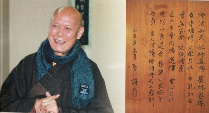 Master Sheng Yi. Image courtesy of Po Lam Buddhist Association