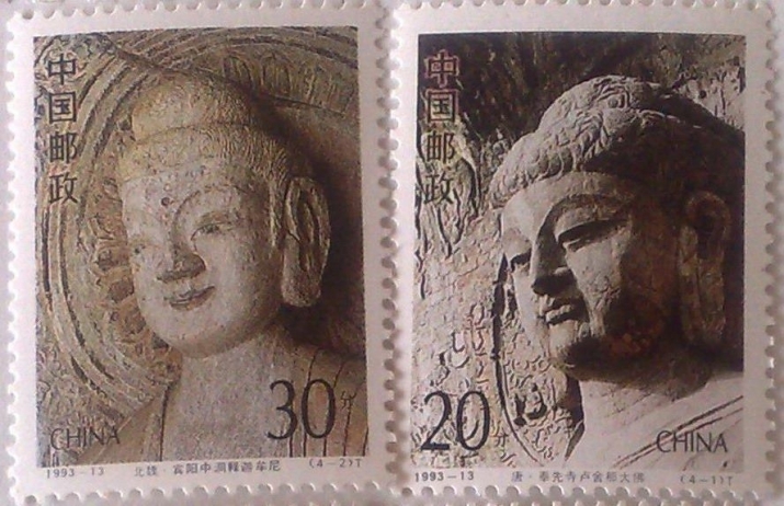 Chinese stamps of Shakyamuni Buddha in the Middle Binyang Cave and Vairocana Buddha in the Fengxian Cave at the Longmen Grottoes. From Master Jingzong Facebook