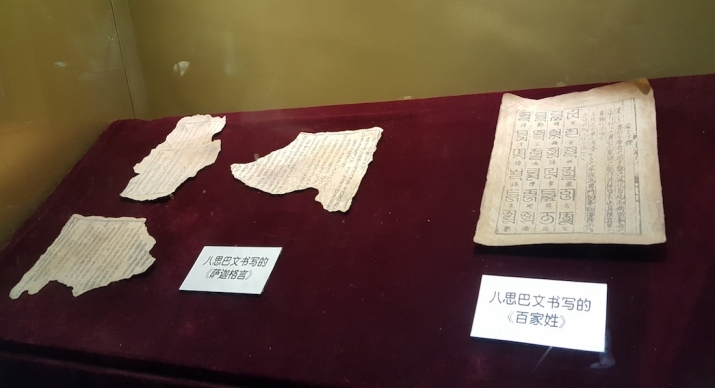 Documents written in the Phags-pa script, a unified script from the Mongolian Yuan dynasty. Image courtesy of the author