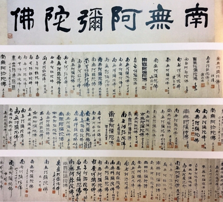 <i>The Amituofo Handscroll</i> (section), initiated by Qian Huafo, 30 x 800 cm. Photo by the author