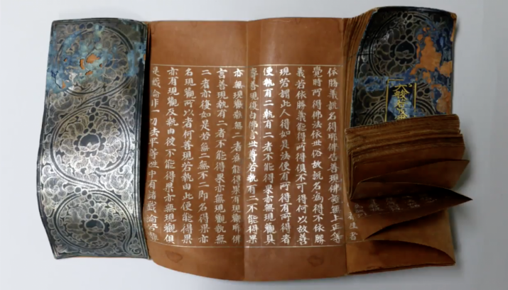 The 14th century document, identified as a transcription of the <i>Daebanyabaramildagyeong</i>. From youtube.com