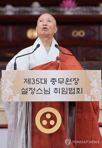 Venerable Seol Jeong during his inauguration speech. From yonhapnews.co.kr