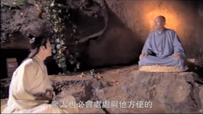 Yuan Liaofan receiving Venerable Yungu’s teachings. From a 2009 TV series on Liaofan