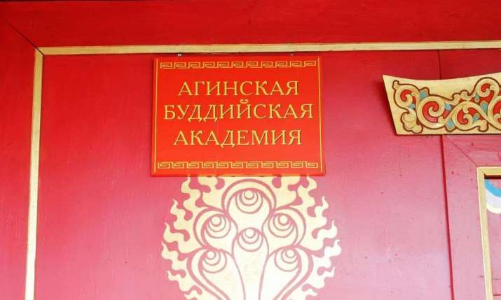 The name of the Academy written in Russian. From нерчинск.забайкальскийкрай.рф